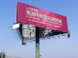 柳州户外高架广告牌的应用及优势