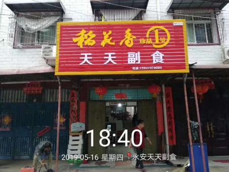 柳州的门店生意好坏 差距从门头招牌开始