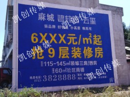 柳州墙体广告为什么是企业最优选择？