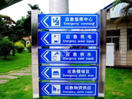 柳州标识导向系统设计需要掌握的四大元素