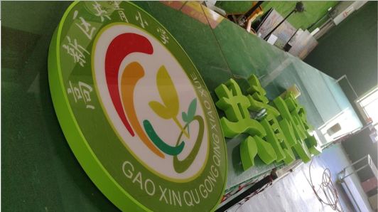 柳州常见的发光字类型