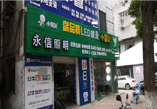 柳州喷绘布门头招牌制作过程