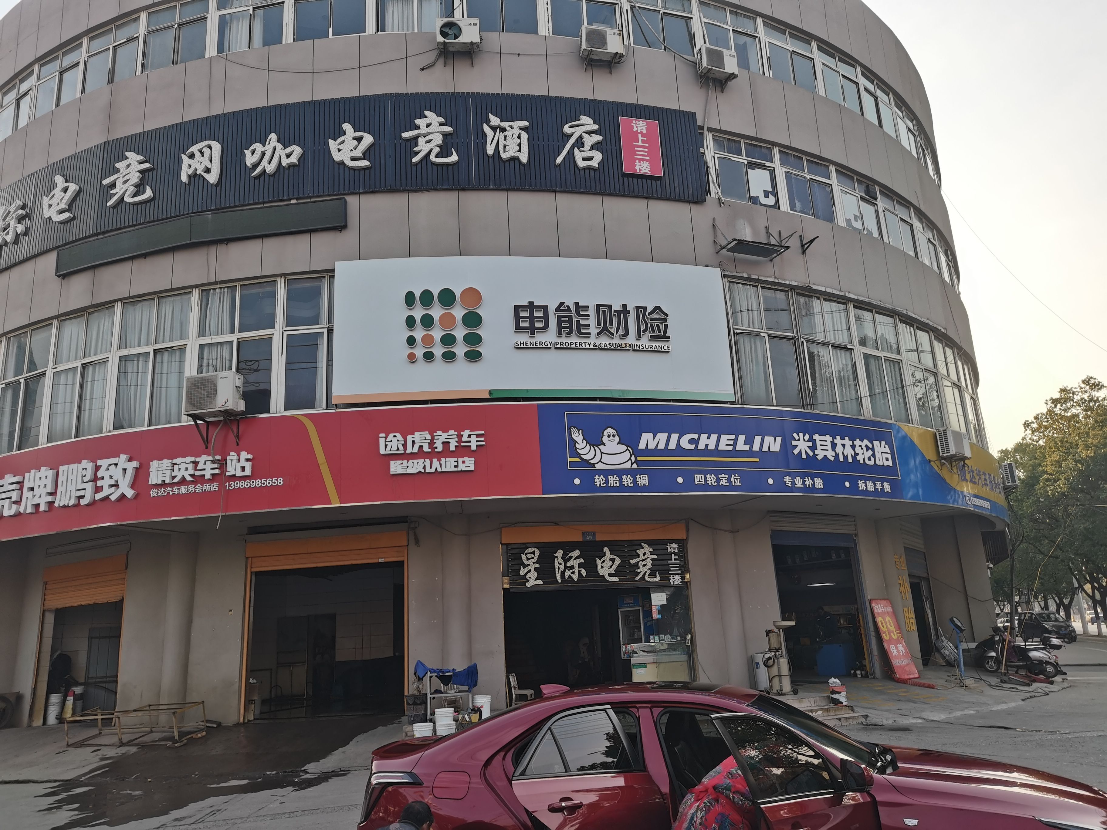 柳州申能财险门头