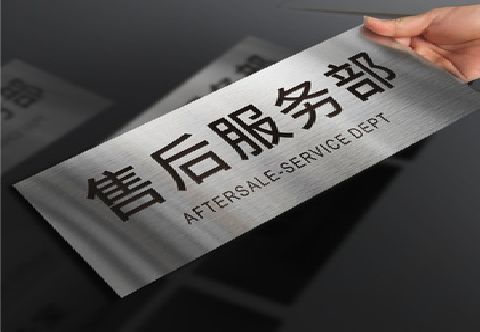柳州不锈钢腐蚀牌的制作方法。