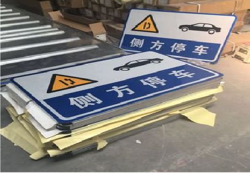 柳州反光标识牌的制作流程