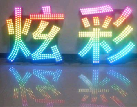 柳州LED发光字开始流行的原因。