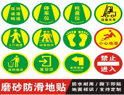 柳州客户要做贴在地上的广告，是什么材料？