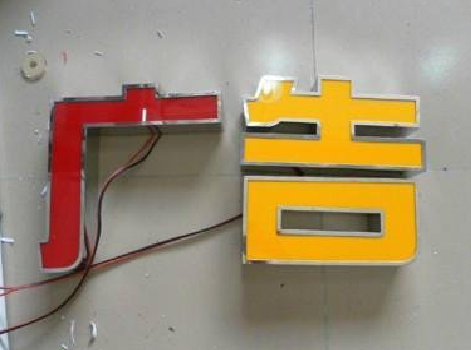 柳州发光字选择轻薄的材料，效果会更好。