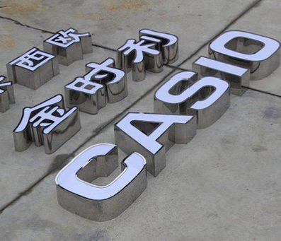 柳州为何不锈钢发光字备受欢迎？