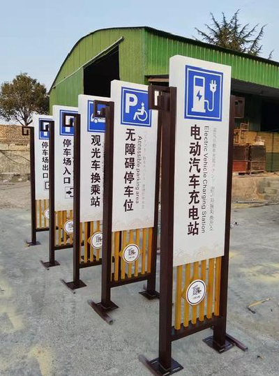 柳州标识标牌常见的问题解析。