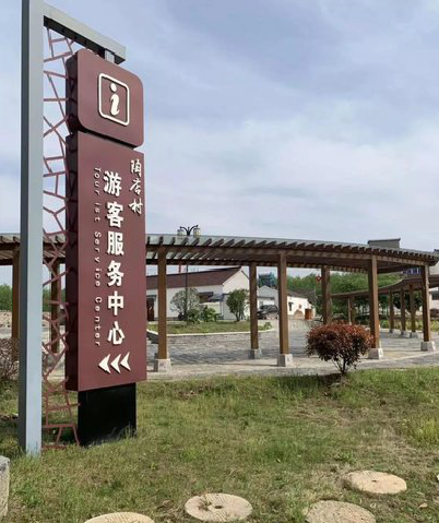 柳州乡村景点建设标识标牌系统要注意什么？
